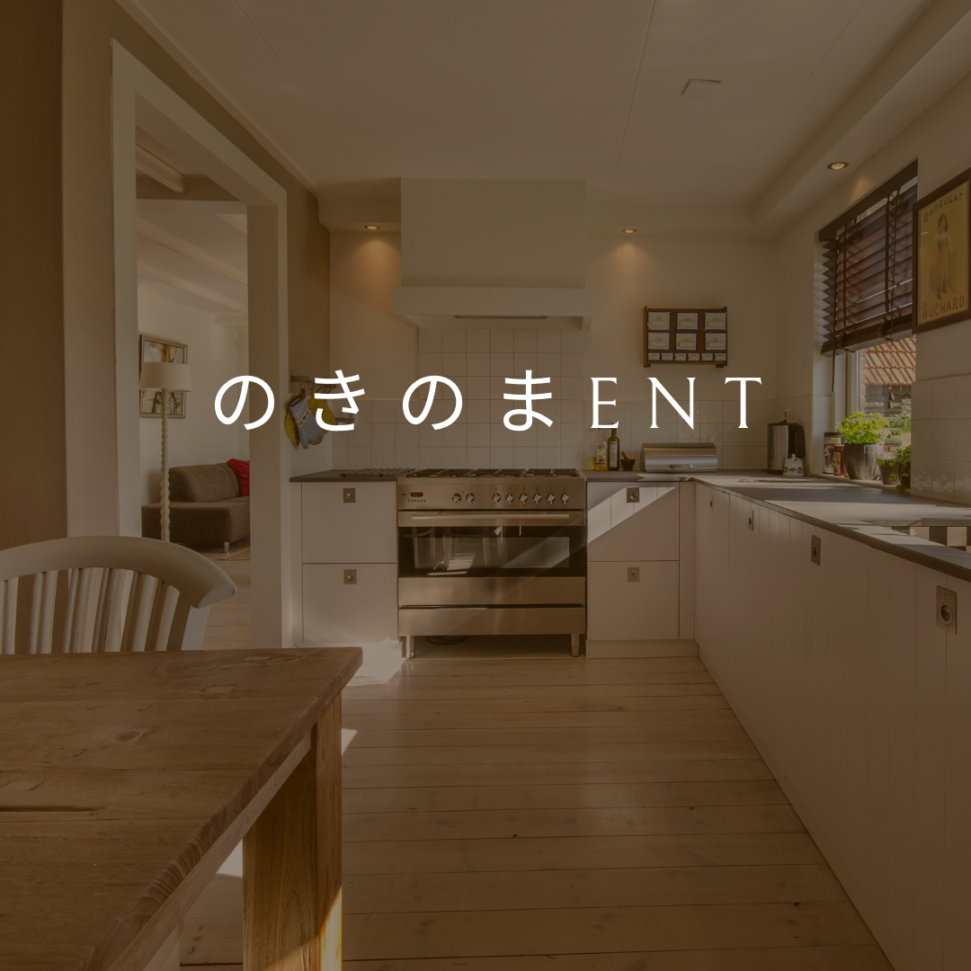 のきのまent